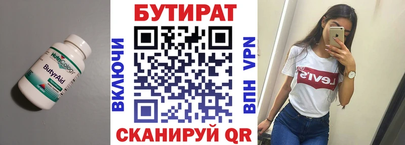 где найти наркотики Шуя mega рабочий сайт Бутират 1.4BDO