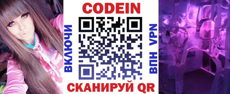 цена наркотик  Шуя  Кодеин Purple Drank 