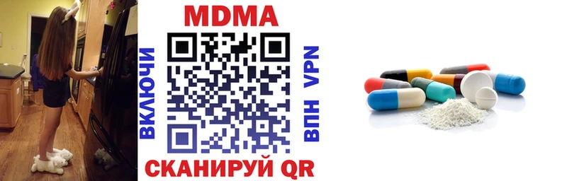 MDMA Molly  МЕГА ONION  Шуя  купить  сайты 