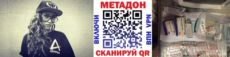 где купить наркоту  Шуя  МЕТАДОН кристалл 